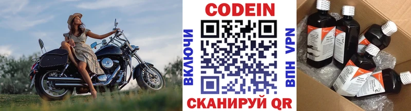 что такое наркотик  ссылка на мегу ссылки  Кодеиновый сироп Lean напиток Lean (лин)  Янаул 
