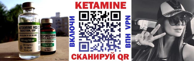 КЕТАМИН ketamine  Янаул 