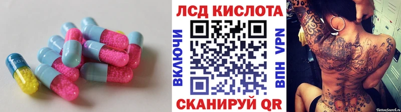 цены наркотик  Янаул  ЛСД экстази кислота 