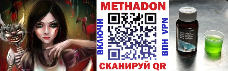 что такое   Янаул  Метадон VHQ 