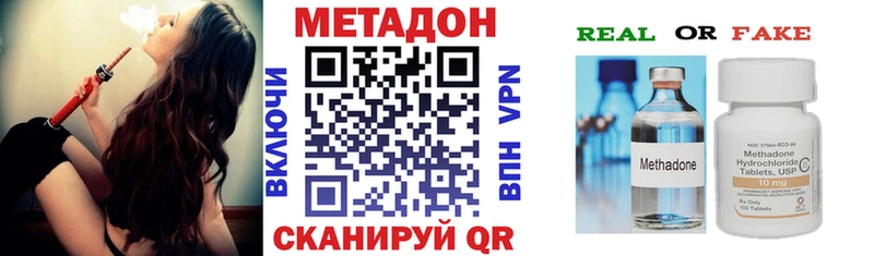 МЕТАДОН кристалл Янаул
